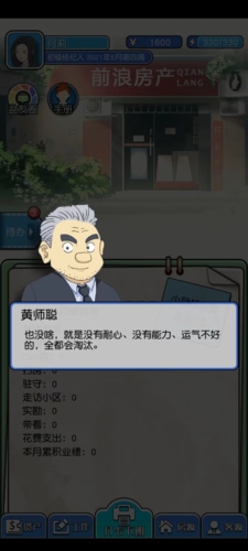 你好买房吗破解版