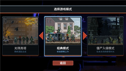 破门而入2行动小队无敌版