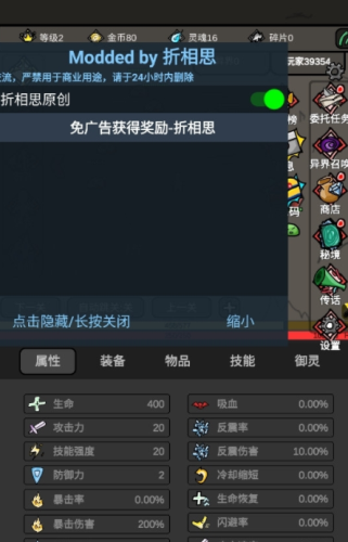 无限升级免广告版
