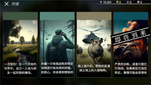美国射手无限金币无限木材版