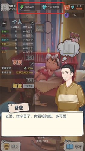 中国式成长
