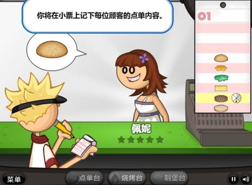 老爹汉堡店HD最新版