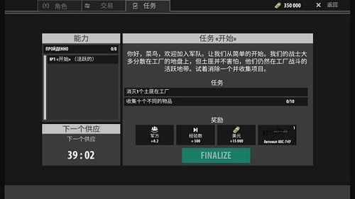 逃离塔科夫2d版内置菜单最新版本