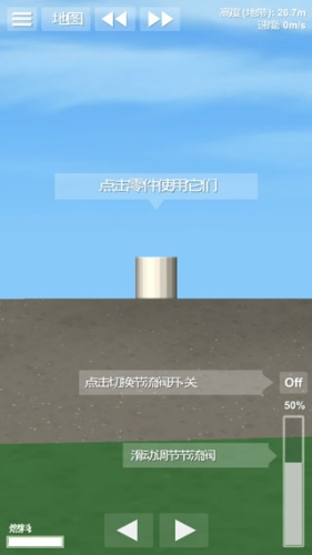航天模拟器流浪地球2024最新版