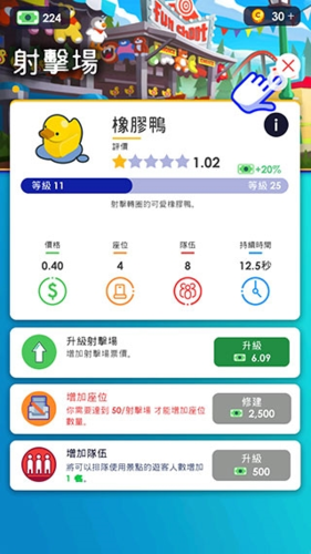 闲置主题公园大亨金币不减反增版新版本