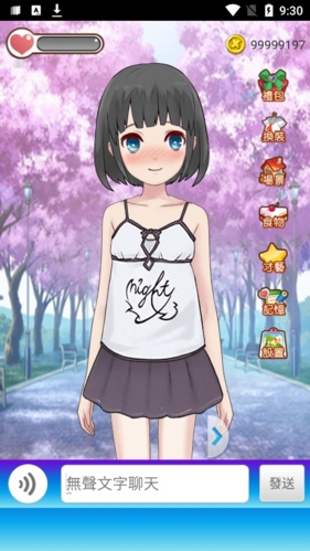 女友养成计划无限金币版