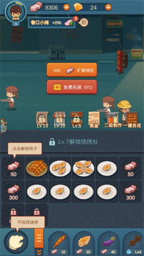 串串人生无限金币钻石破解版