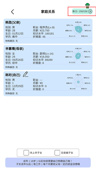 模拟人生路无广告版