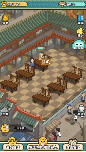 模拟古代经商开古董店