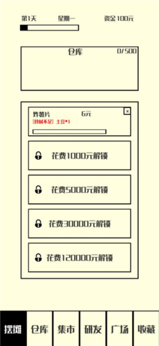风味小吃无限金币去广告版