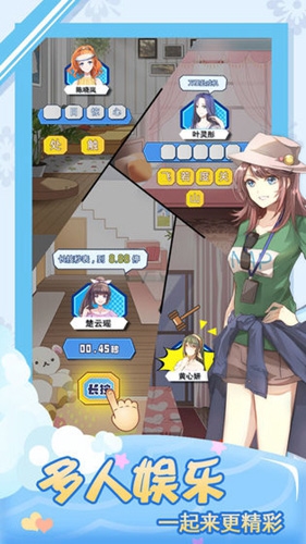 我的合租女友无限刷亲密度版
