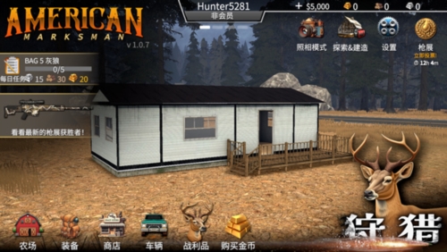 美国射手多人联机版