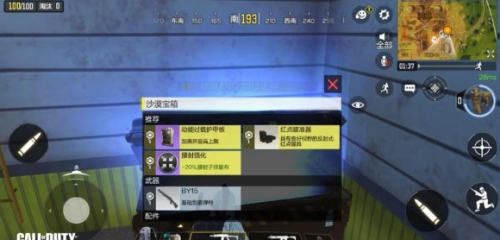 Call of Duty安卓版沙尘暴机制详解
1