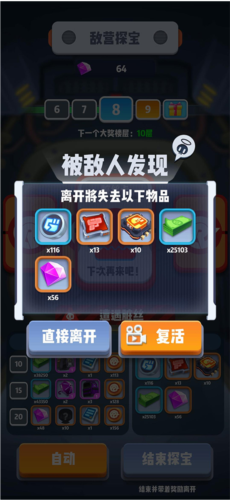 六号特工金币钻石无限版