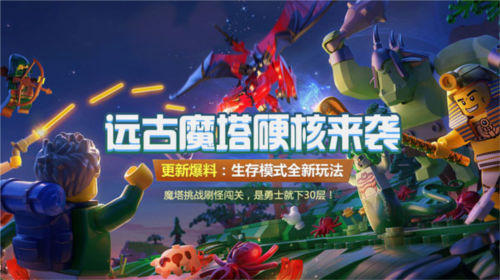 乐高无限
