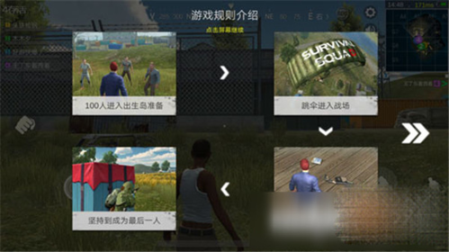 生存小队单机版吃鸡