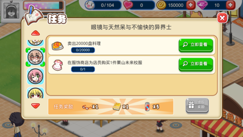 萌娘餐厅2