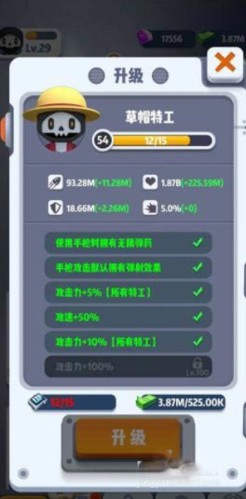 六号特工金币钻石无限版