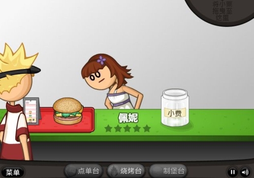 老爹汉堡店HD最新版