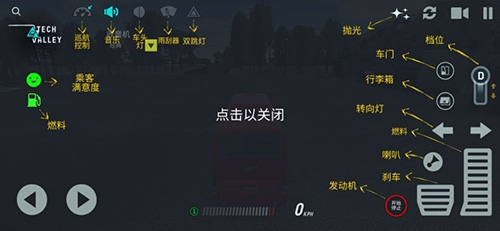 巴士模拟器全车解锁版