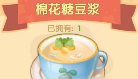 摩尔庄园夜间服