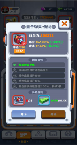 六号特工无限资源版