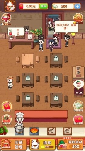 开个火锅店