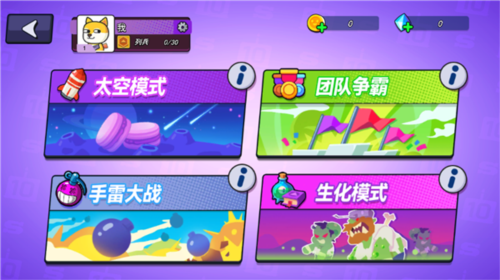 疯狂大乱斗手机版