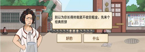 我的煎饼摊粽子版本