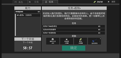 逃离暗影内置菜单7723版