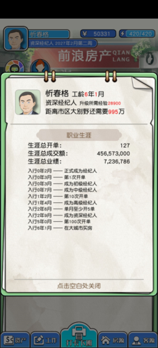 您好！买房嘛？