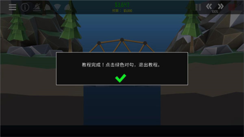 桥梁建造师2破解版怎么过
16