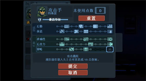 破门而入行动小队内置修改器版