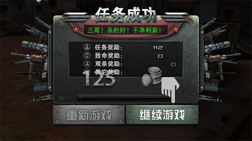 二战狙击破解版解锁全部免费