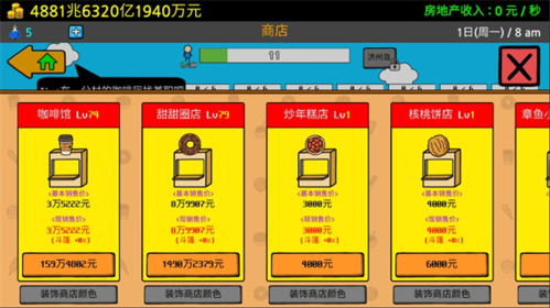 养乞丐2内置修改器
