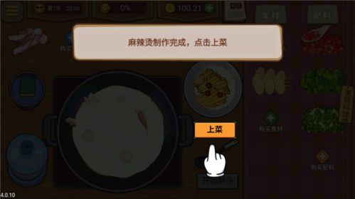 真香夜市摊免广告版