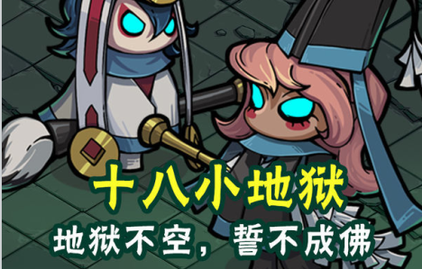 生死劫最新版
