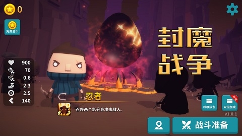 封魔战争