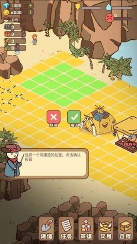 幸存者村庄无限钻石版