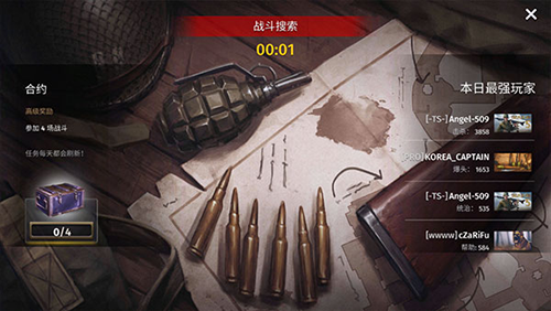 第二次世界大战射击去广告版