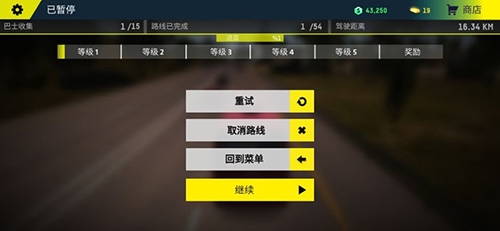 巴士模拟器全车解锁版