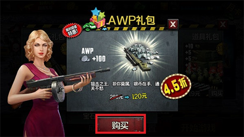 僵尸前线4关卡武器全解锁版