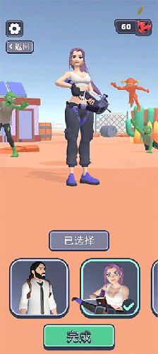 基地幸存者