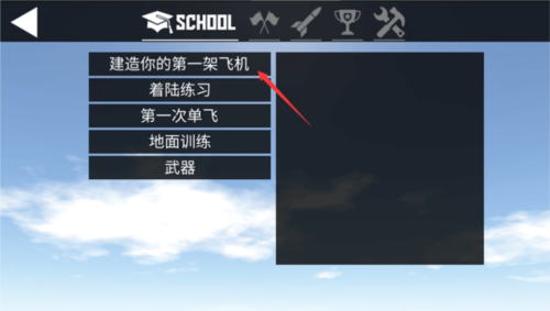 简单飞机2023中文版