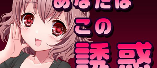 禁断女友