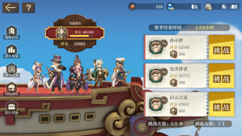 空之要塞：启航