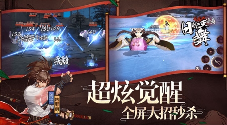 侍魂：胧月传说