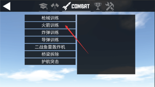 简单飞机2023中文版