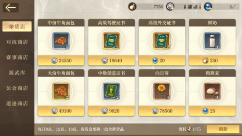 空之要塞：启航