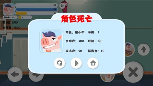 猪猪公寓2